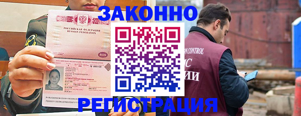 прописка для военкомата в Вихоревке