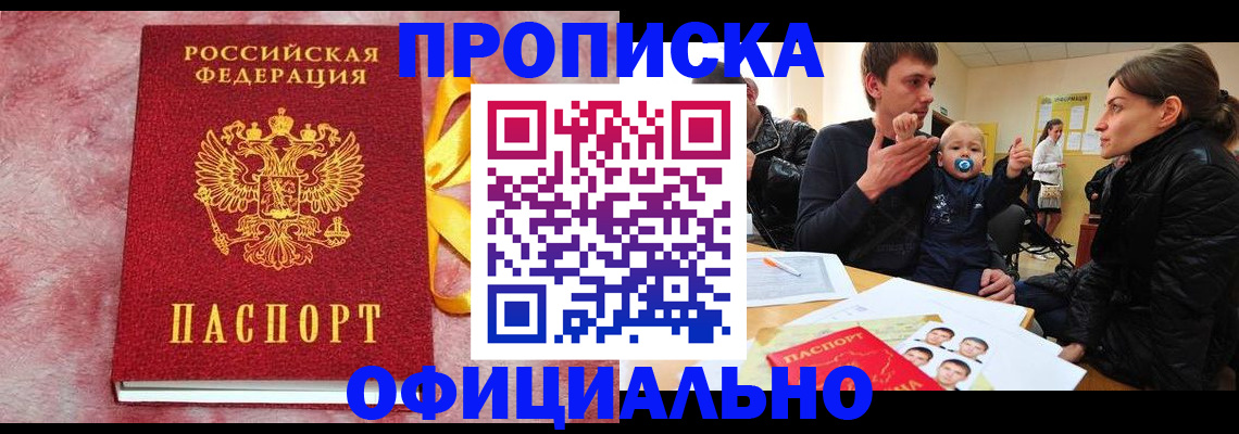 временная регистрация в Вихоревке