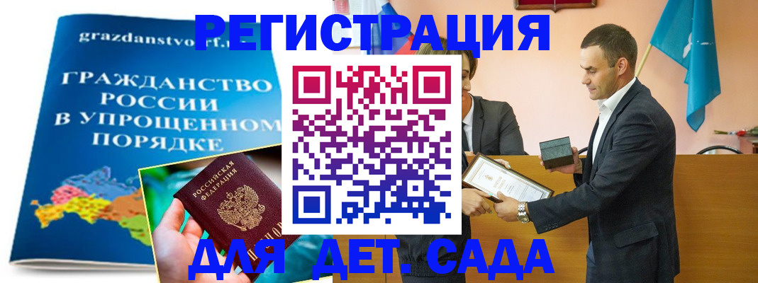 прописка штамп в Вихоревке